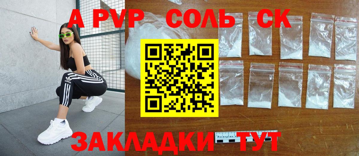 APVP кристаллы  Вход с VPN  Камышлов  где купить   Alpha-PVP СК  Alpha PVP мука 
