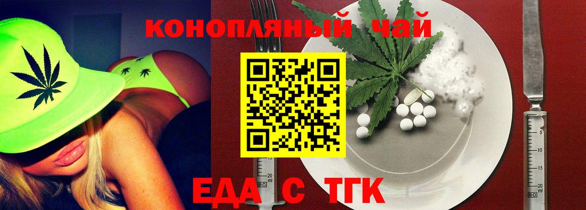 Cannafood конопля  Вход с VPN  Камышлов 