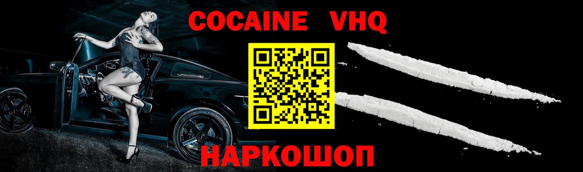 КОКАИН Перу  КОКАИН  Вход с VPN  Камышлов  COCAIN 98% 