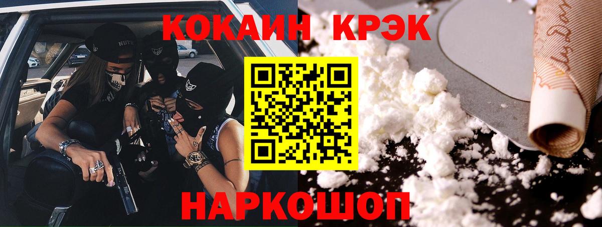 COCAIN Боливия Камышлов