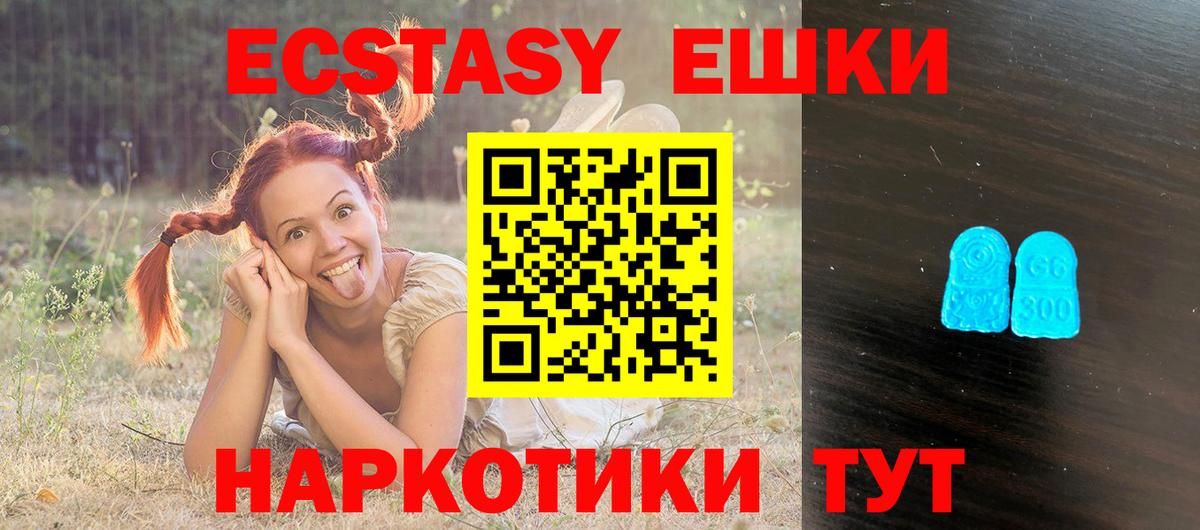 Экстази mix Камышлов