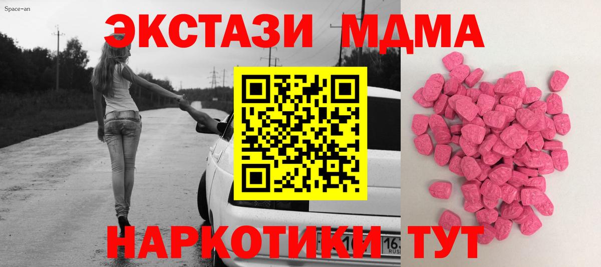 ЭКСТАЗИ круглые  Вход с VPN  Экстази  Камышлов 