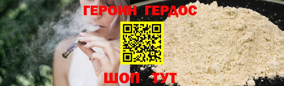 Камышлов  ГЕРОИН афганец  Героин  Вход с VPN 