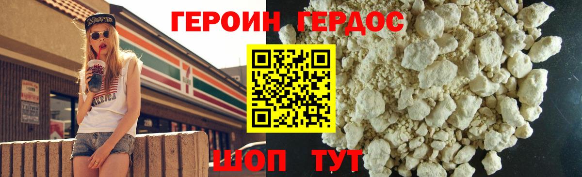 ГЕРОИН афганец Камышлов