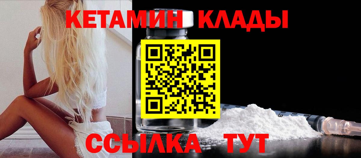 КЕТАМИН VHQ  Вход с VPN  Камышлов  КЕТАМИН ketamine 