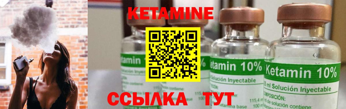 КЕТАМИН VHQ Камышлов