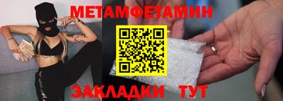 первитин Гай