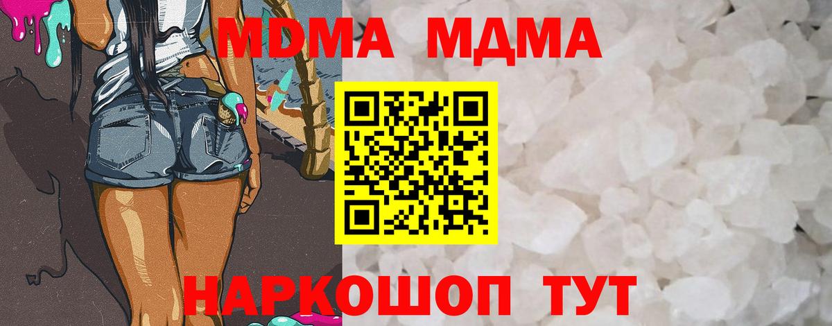 МДМА молли Камышлов
