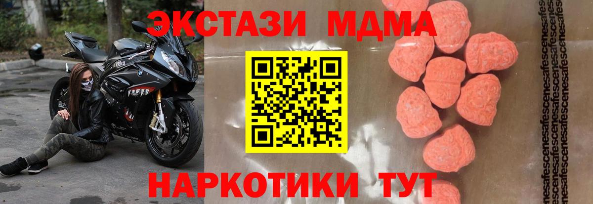 МДМА  Вход с VPN  Камышлов  MDMA кристаллы 