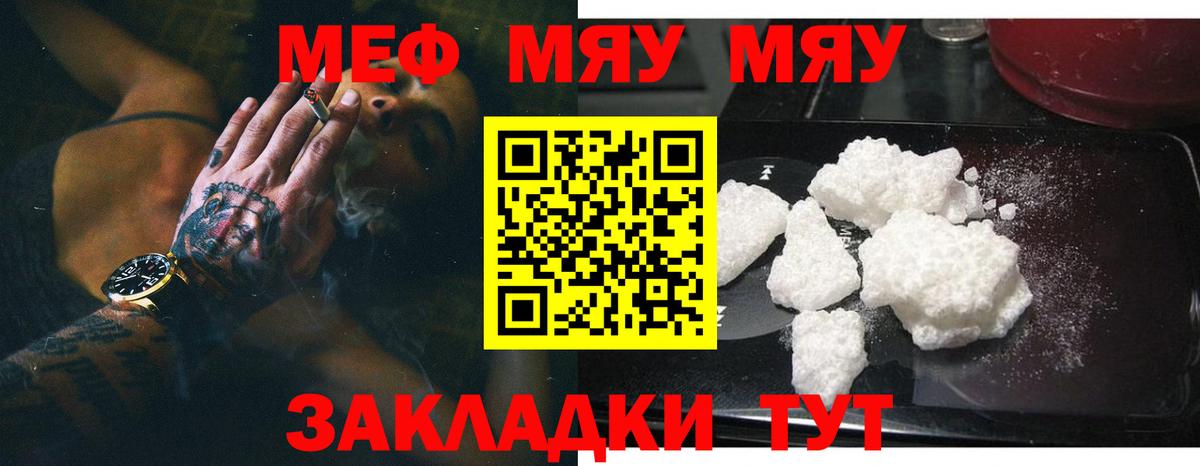 Мефедрон мука Камышлов