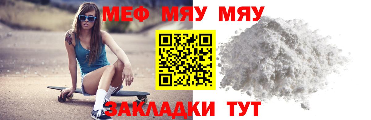 Меф  Меф мука  Мефедрон  Камышлов  Вход с VPN 