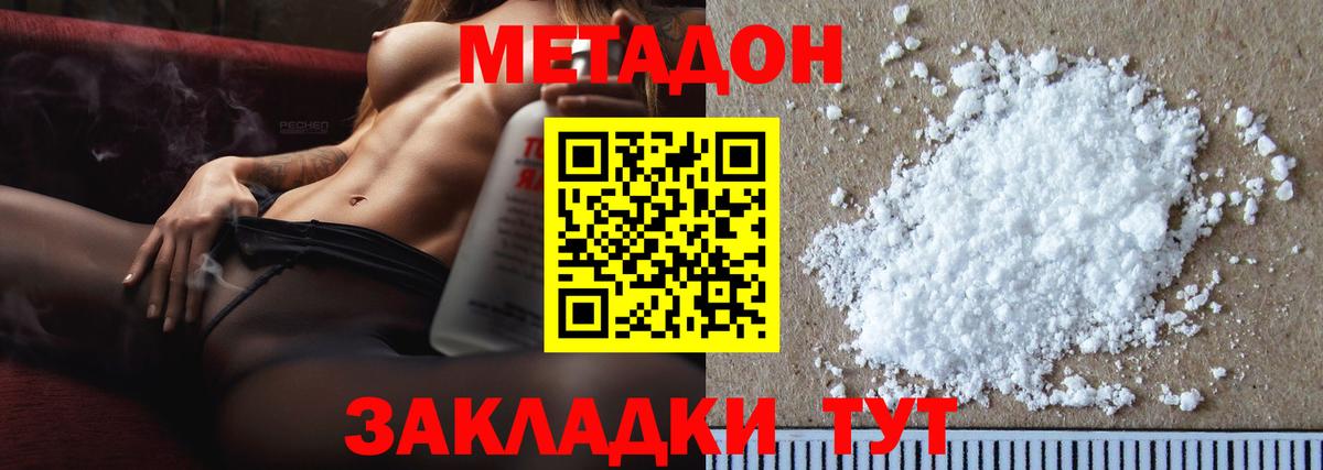 Метадон methadone  Вход с VPN  Камышлов 