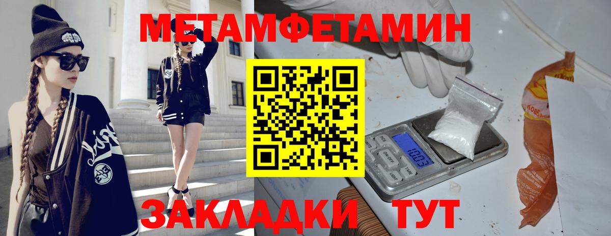 Камышлов  Первитин кристалл  Первитин кристалл  Вход с VPN 