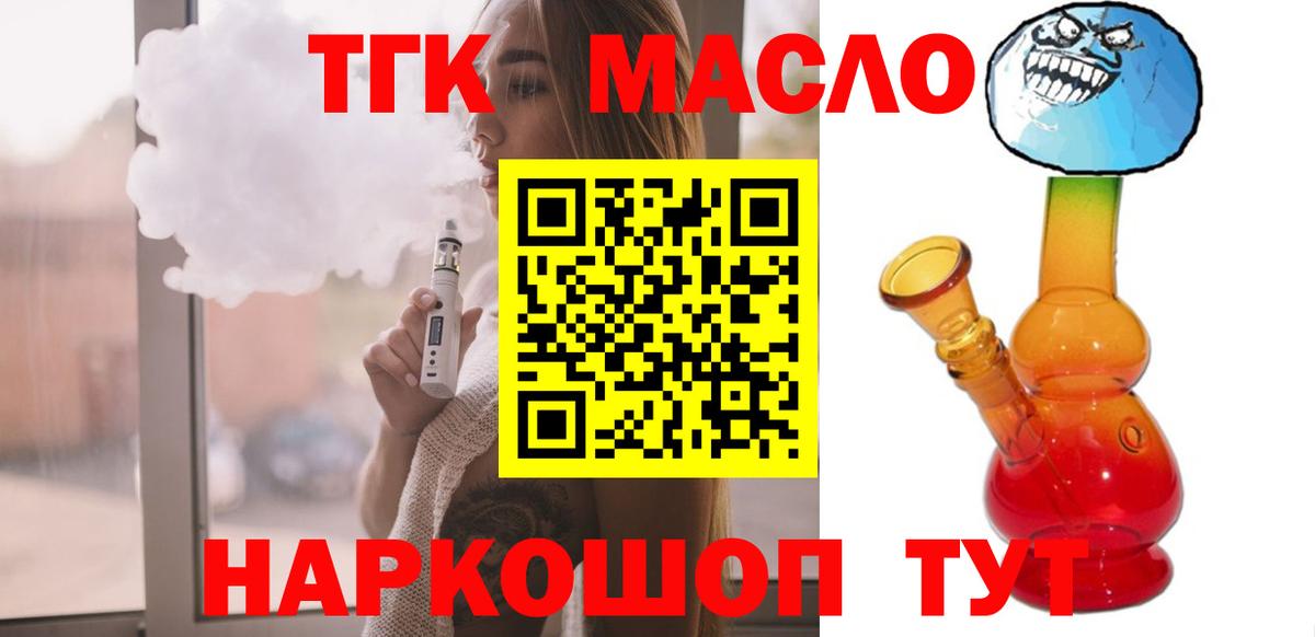 ТГК Wax Камышлов