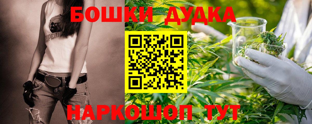 Бошки Шишки MAZAR  Канабис марихуана  Бошки марихуана планчик  Вход с VPN  Камышлов 